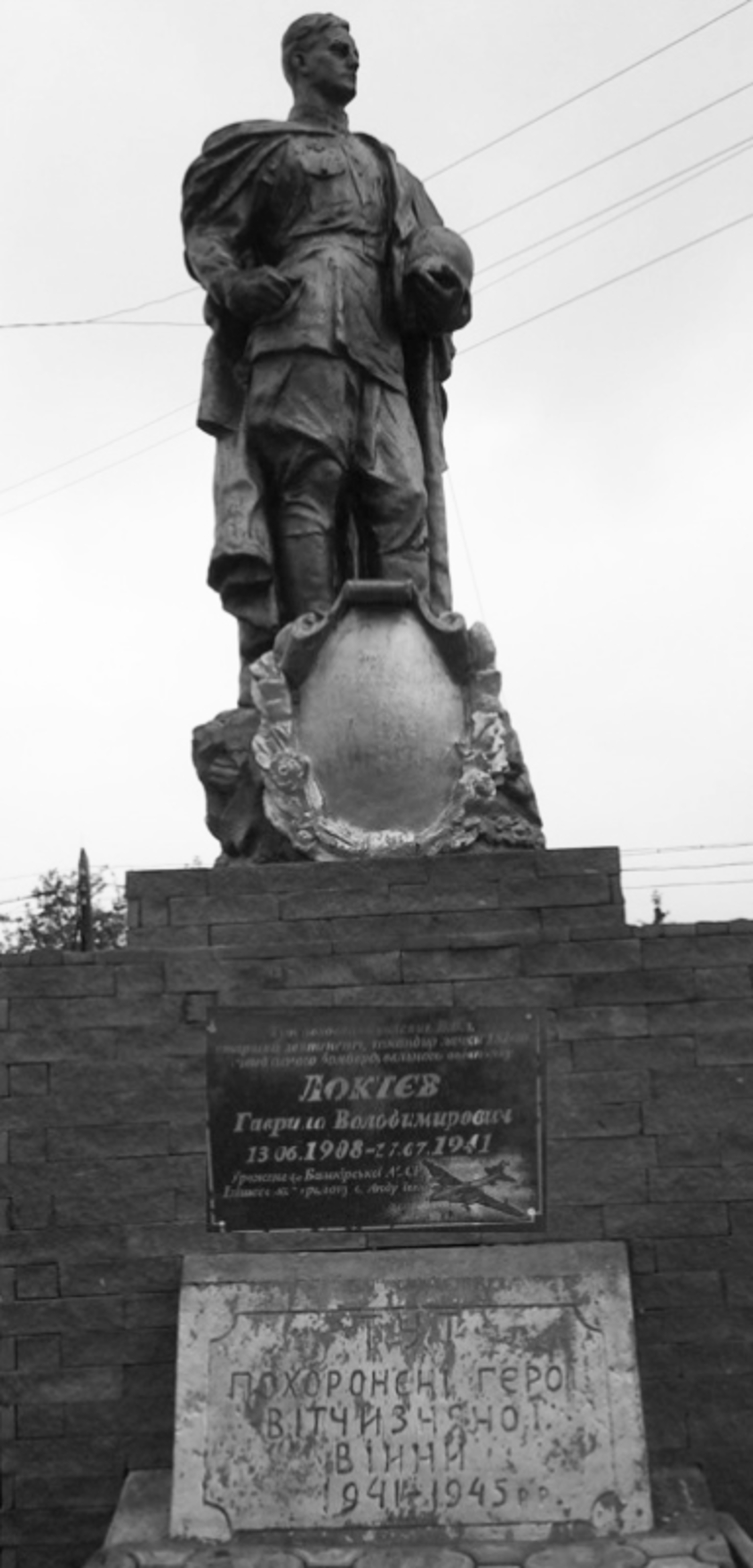 Илебез Герое булган