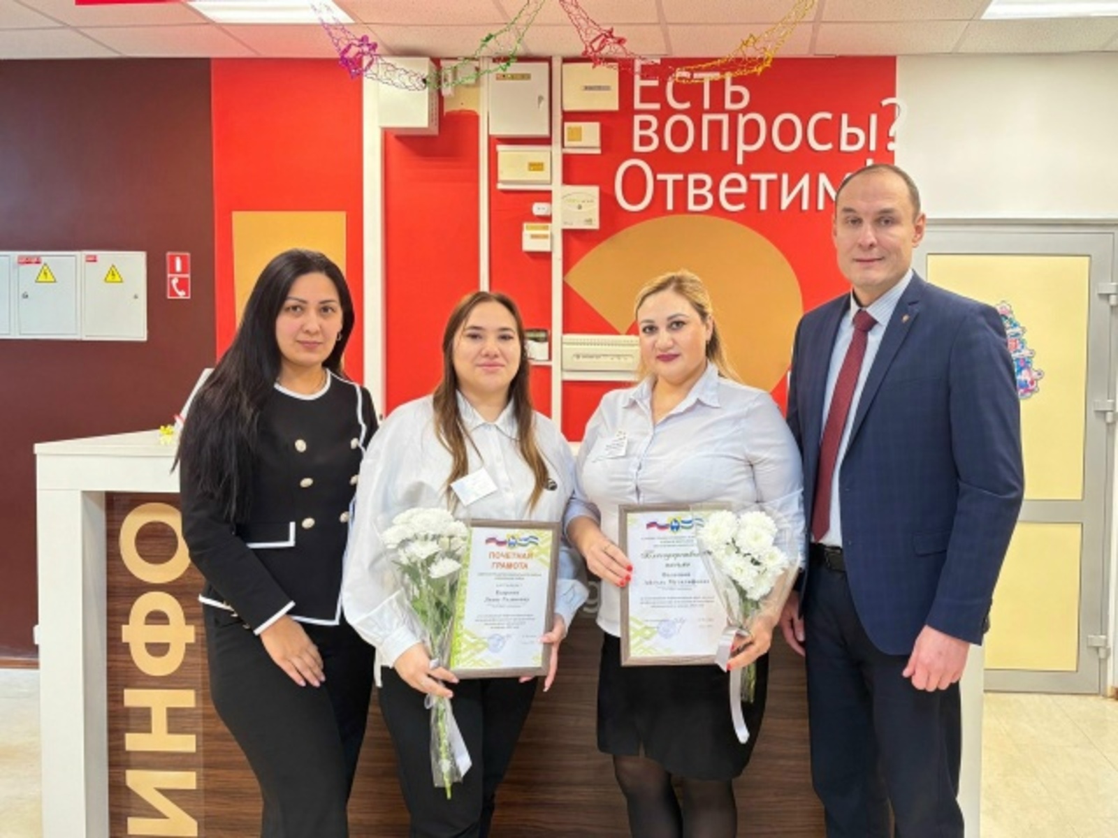 Ышаныч һәм хәстәрлек үзәге