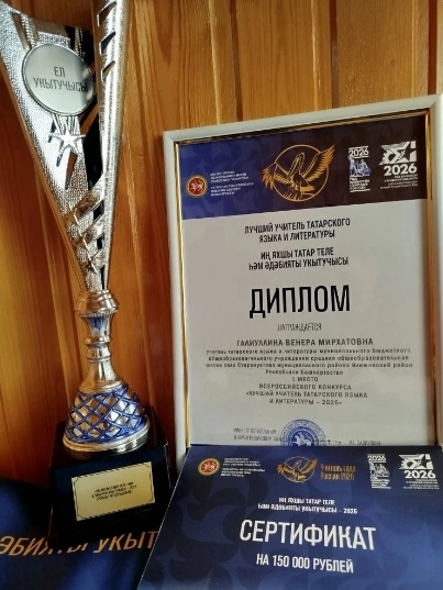 Югары дәрәҗәдәге профессионализм күрсәтеп