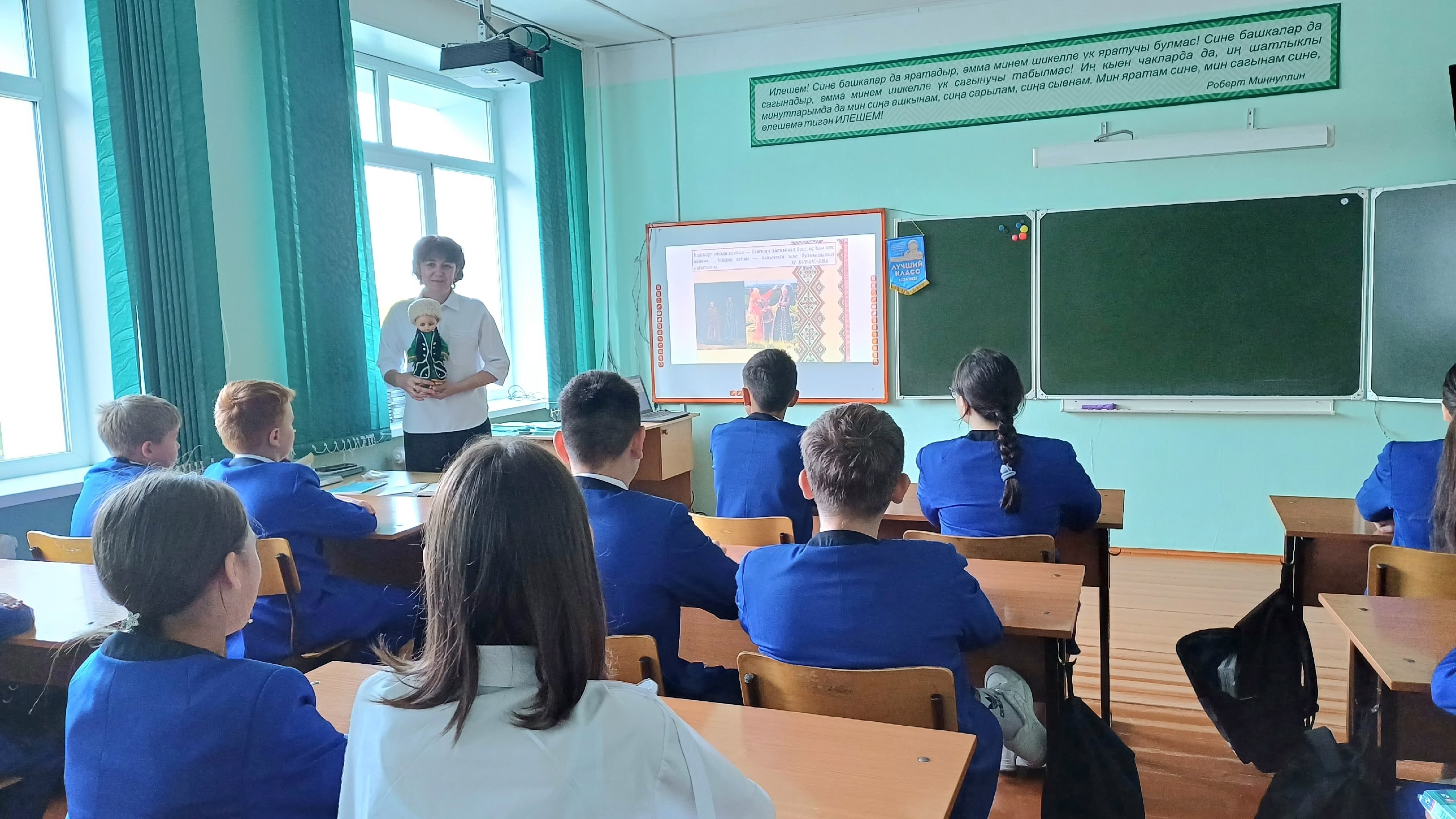 Фәһемле сыйныф сәгате