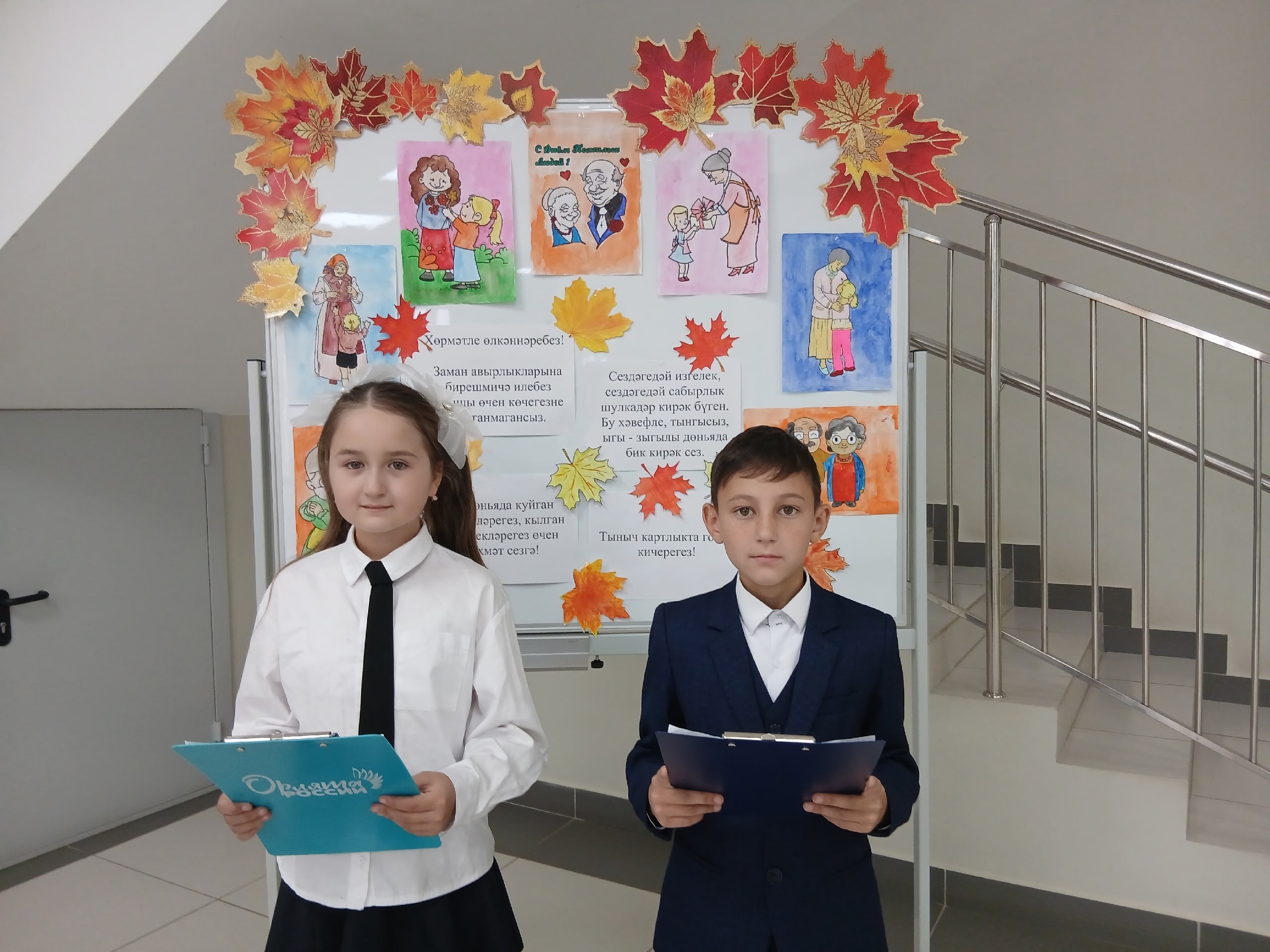 1 октябрь - Өлкәннәр, игелек һәм хөрмәт көне.