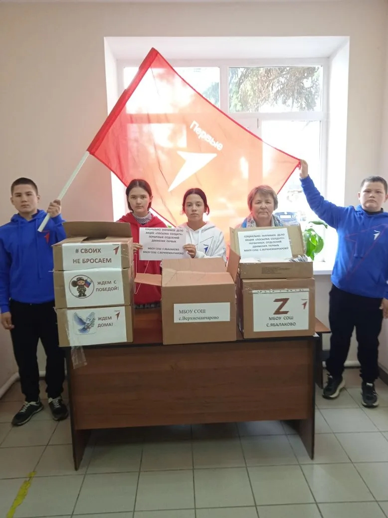 Барысы да Җиңү өчен!