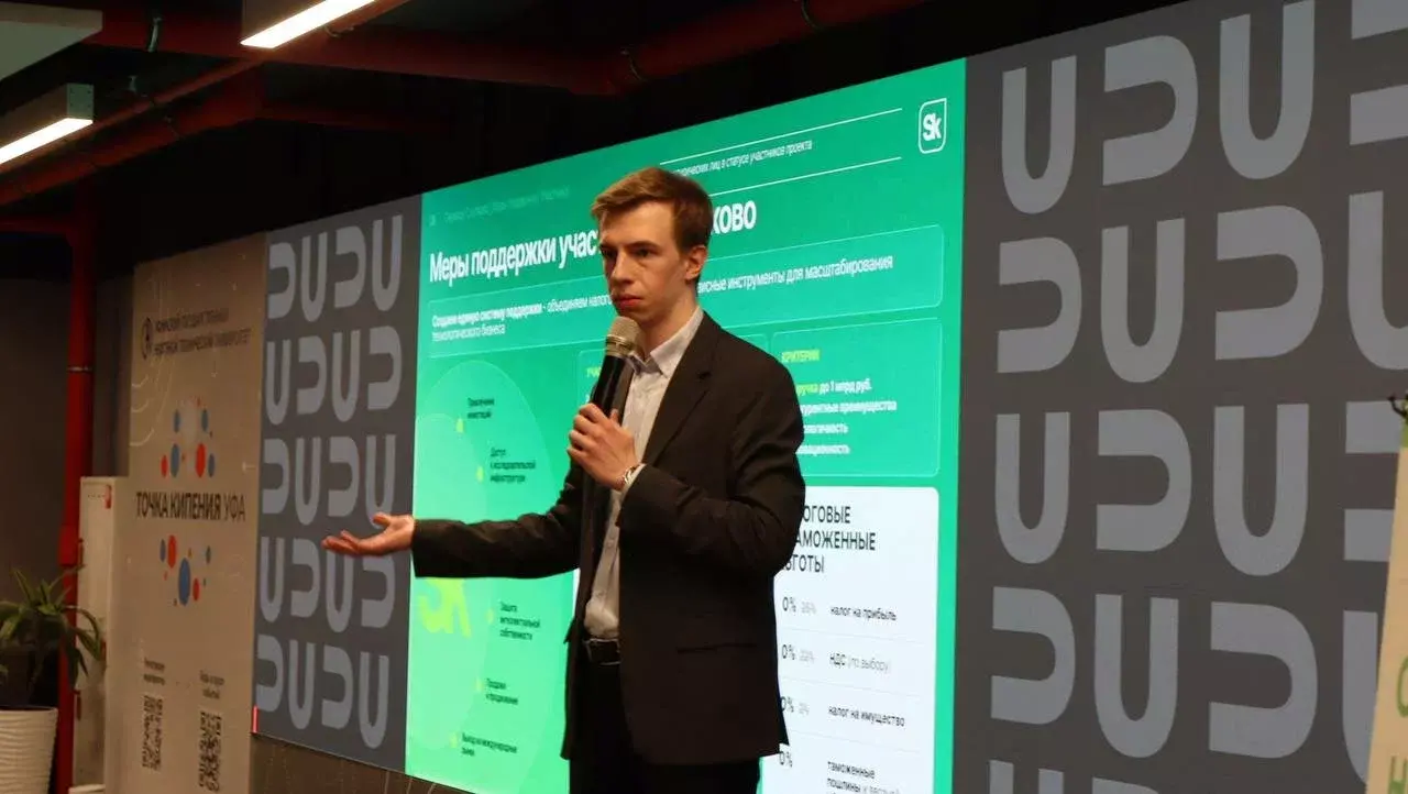 Более 200 студентов обсудили свои стартапы на тренд-сессии в Межвузовском