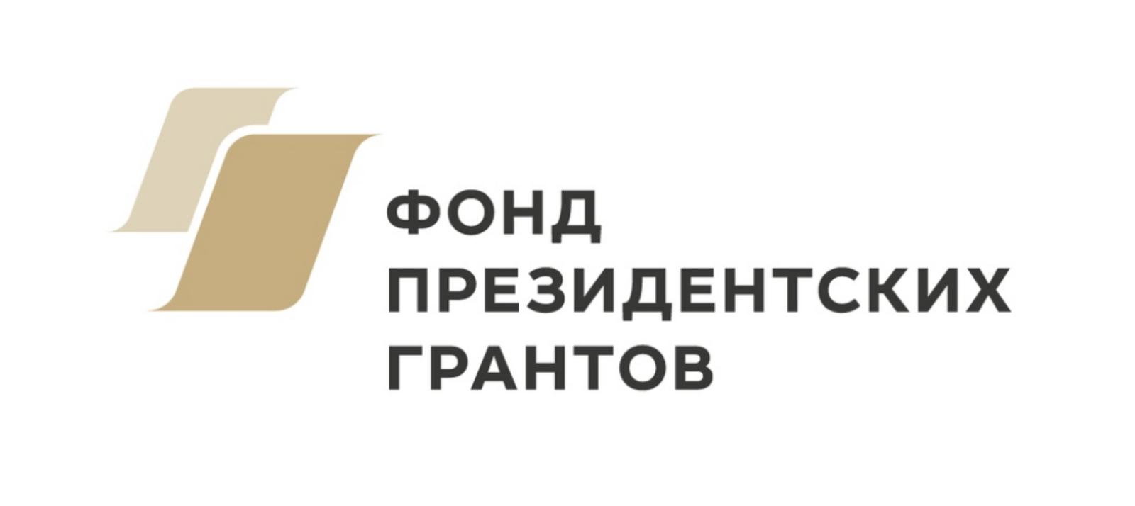 НКО Башкирии приглашают подготовиться ко второму конкурсу президентских грантов