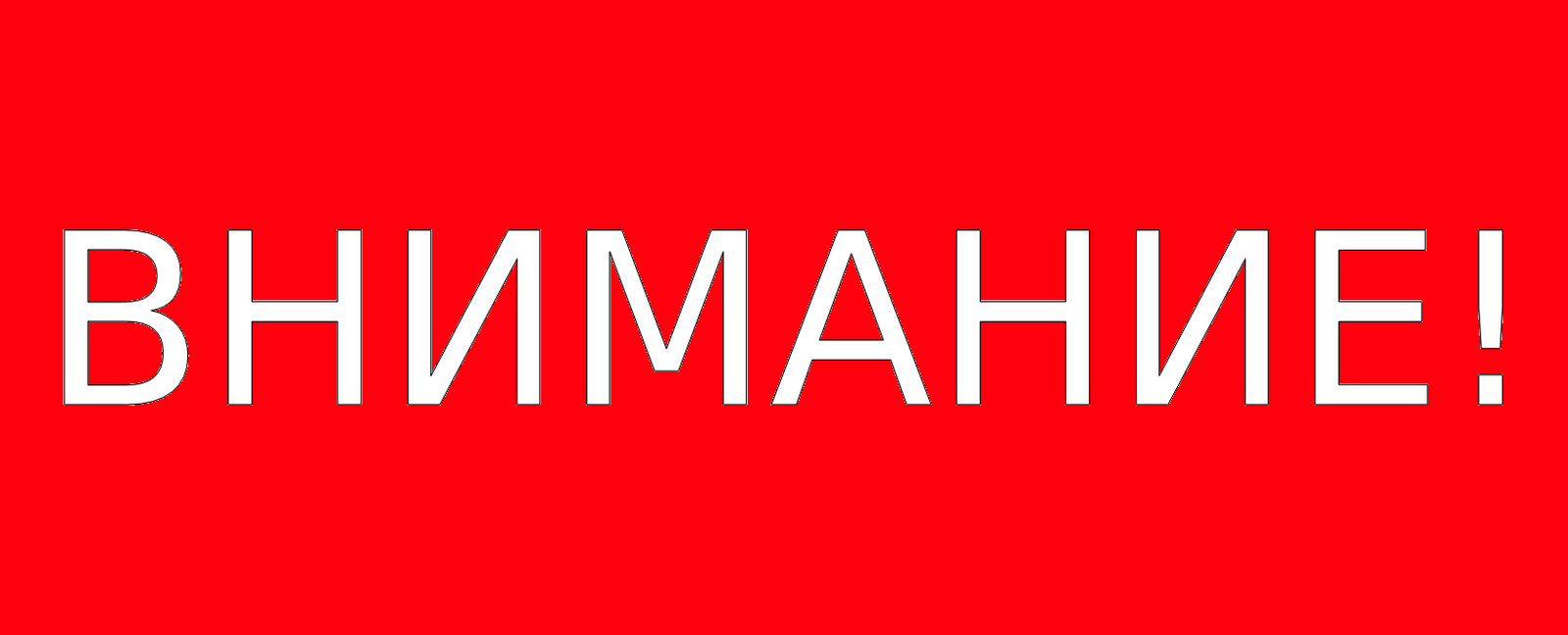 Управление Роскомнадзора по Республике Башкортостан информирует