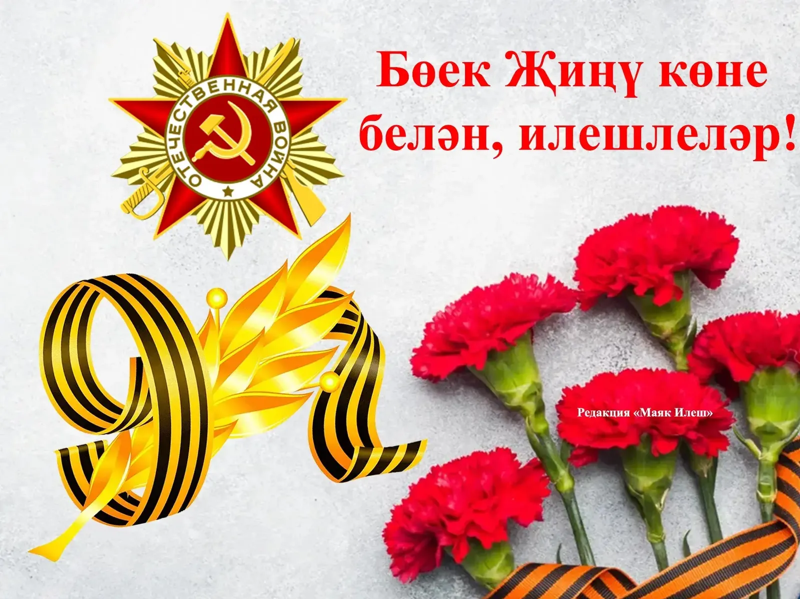 Бәйрәм котлавы