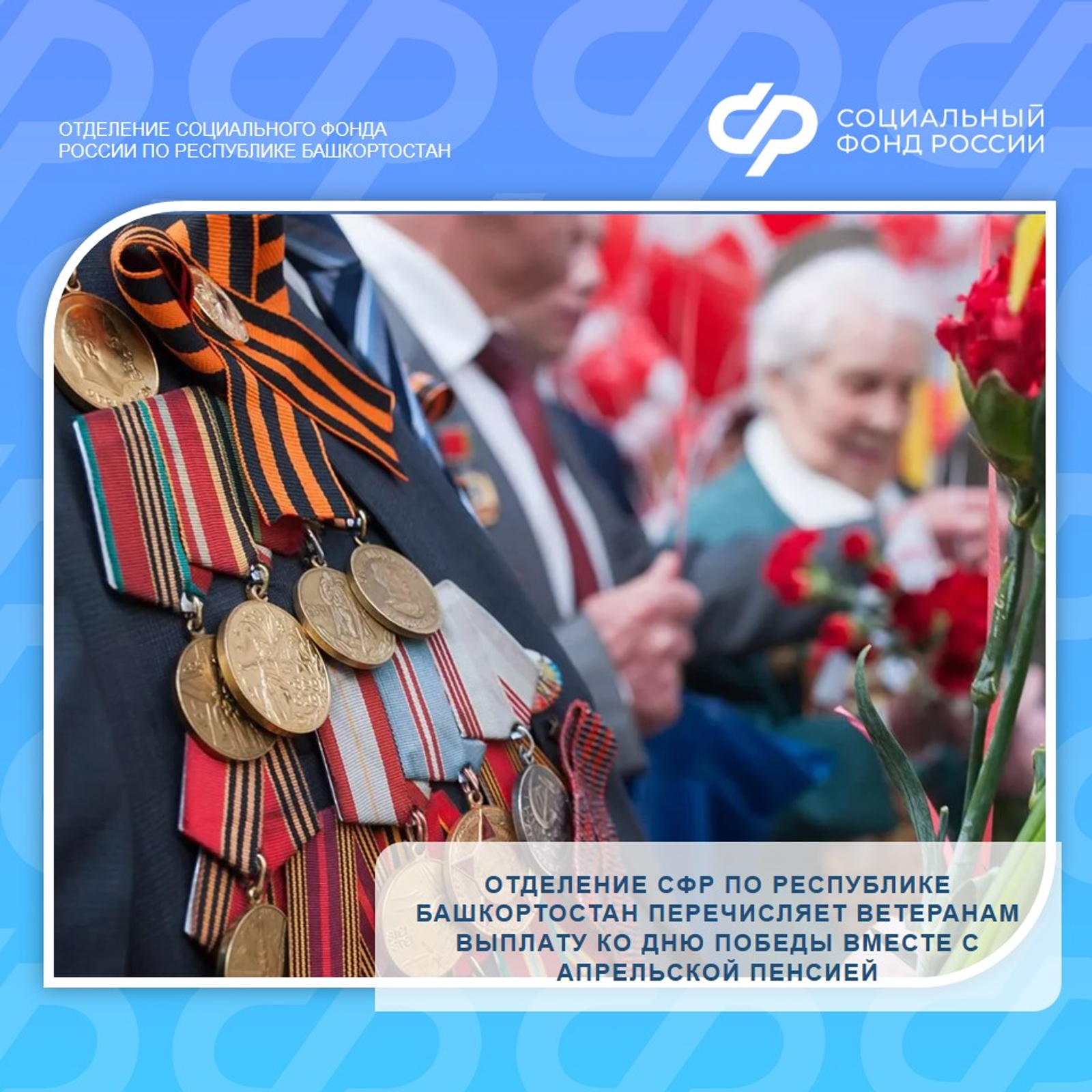 Ветераннарга Җиңү көне түләүләре