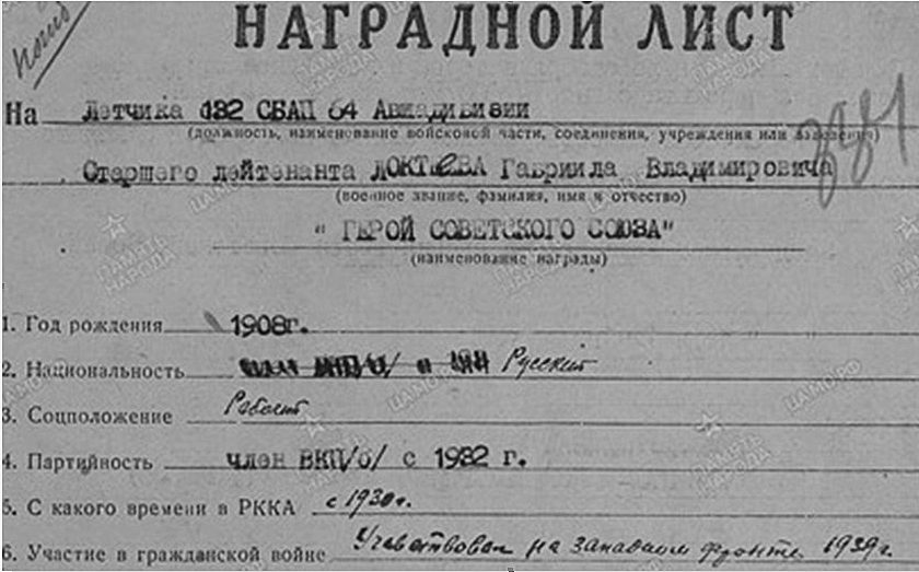 Илебез Герое булган