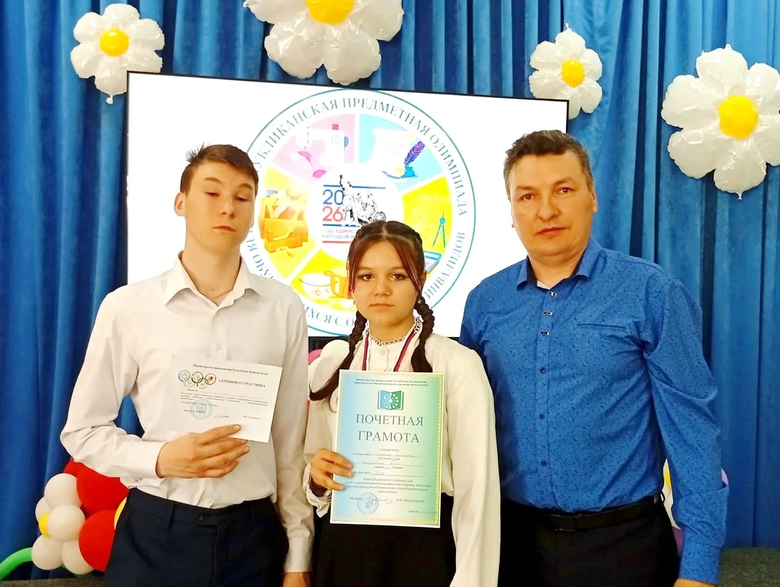 Илсөяр һәм Илнар, әфарин!