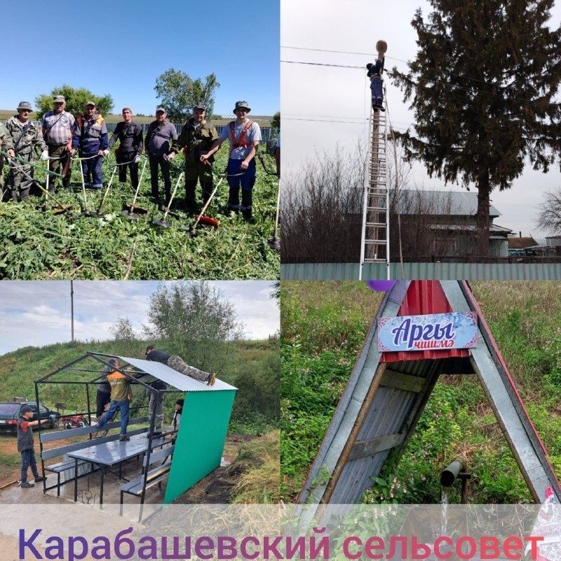 Авыллар үсеше - уртак тырышлык нәтиҗәсе